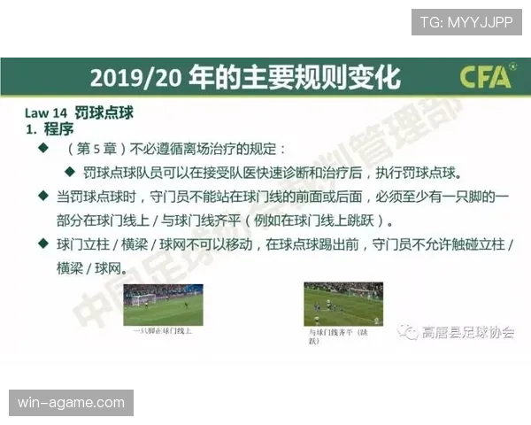 拖延时间违例是什么意思？规则解析与判罚标准