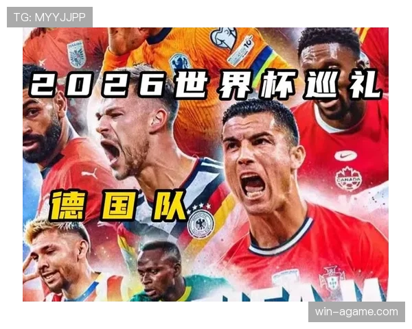 德国战车能否在2026世界杯重现辉煌 阵容老化问题成最大隐患 德国战车能否在2026世界杯重现辉煌 阵容老化问题成最大隐患