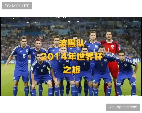 波黑2026世界杯晋级之路分析 黄金一代能否圆梦北美赛场 波黑2026世界杯晋级之路分析 黄金一代能否圆梦北美赛场